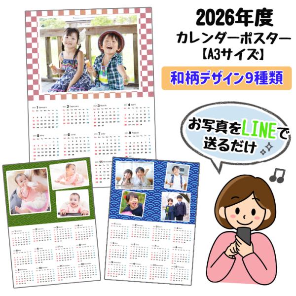 【買えば買うほどお得！】写真入り オリジナルカレンダー 2026年1月スタート 4月スタート 誕生日 プレゼント 送料無料  子ども ペット A3 お絵かき水筒