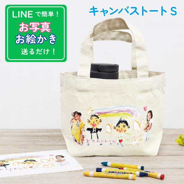 送料無料 母の日 敬老の日 お絵かき 写真入り 似顔絵 トートバッグ プレゼント うちのこグッズ メッセージ入れ 名入れ キャンバス お絵かき水筒
