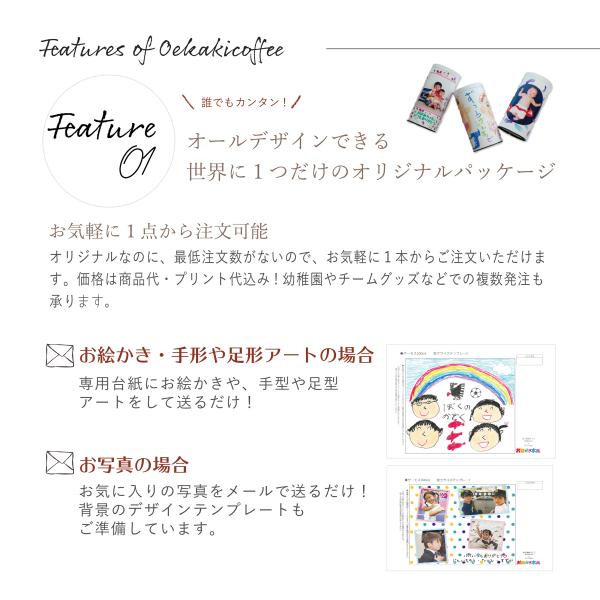 コーヒー 名入れ 誕生日 プレゼント ギフト オリジナルパッケージ キャニスター缶 お絵かき珈琲 写真入り お絵かき 珈琲 ギフト 内祝い 結婚祝い Oekakicoffee Oekaki 01 お絵かき水筒yahoo 店 通販 Yahoo ショッピング