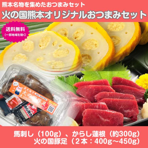 【馬刺し】(1本：100g)●取り扱いに関して※品質向上の為、冷凍処理を施した商品をチルド便にて配送いたします。※お手元に届きましたら、冷蔵庫にお入れください。生鮮食品ですのでお早めにお召し上がりください。※真空包装開封後は、お早めにお召し...