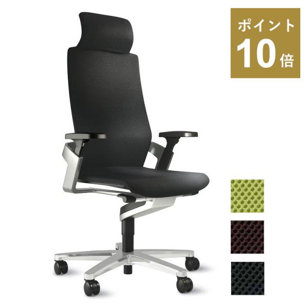 Wilkhahn（ウィルクハーン） ON （オン）ハイバック・ヘッドレスト付