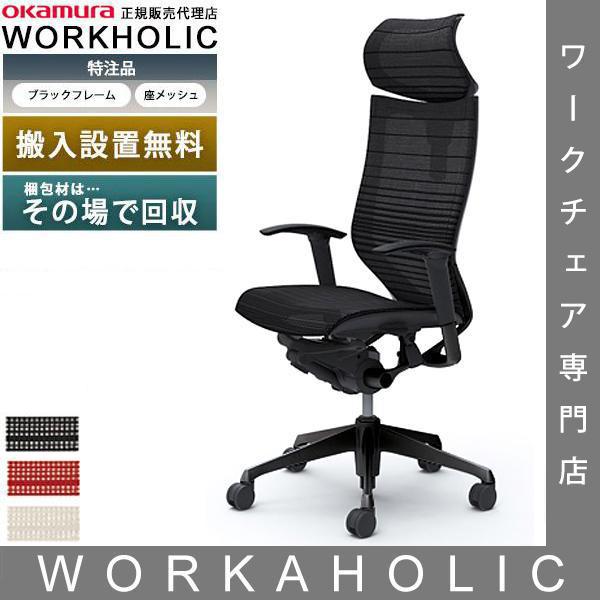 バロン（オカムラ） バロン グラデーションメッシュ 座メッシュ 可動
