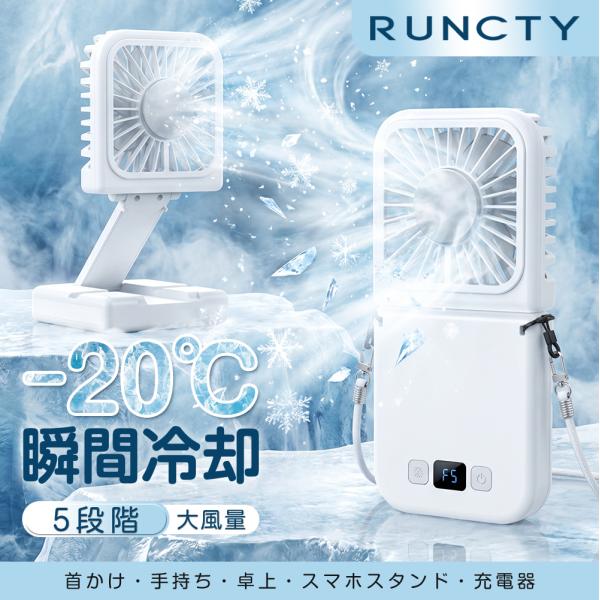 【暑さ対策】ハンディファン 冷却プレート 携帯扇風機 手持ち扇風機 ハンディ扇風機 5段階調節 スマホ充電 スタンド機能 卓上 首掛け扇風機 ミニ扇風機 折り畳み