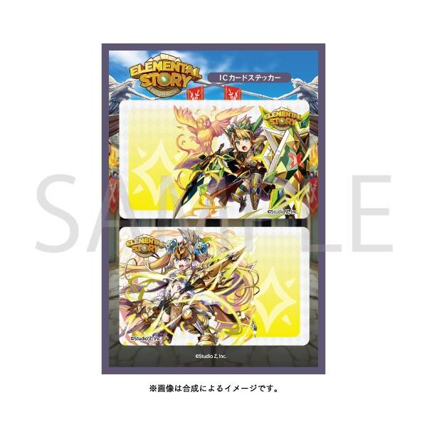 Icカードステッカー エレメンタルストーリー 究極アテナ 究極パラス Femsah36ic01 オフィシャル倶楽部mag 通販 Yahoo ショッピング