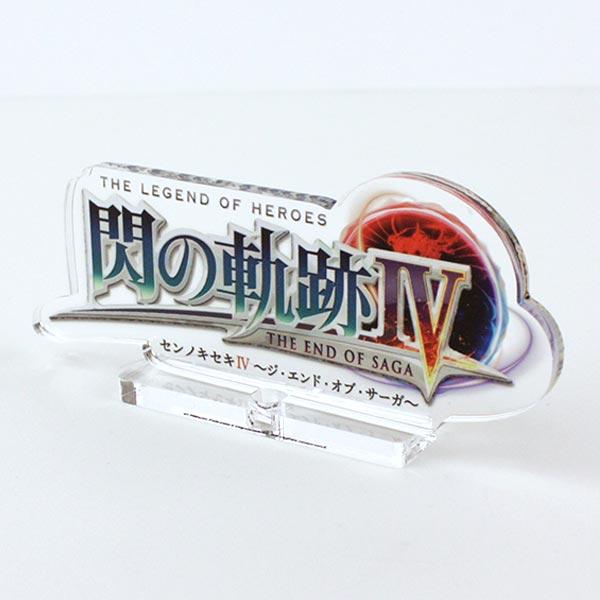 アクリルロゴスタンド 英雄伝説 閃の軌跡IV : オフィシャル
