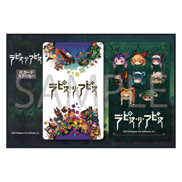 ICカードステッカー ラピス・リ・アビス : オフィシャル倶楽部