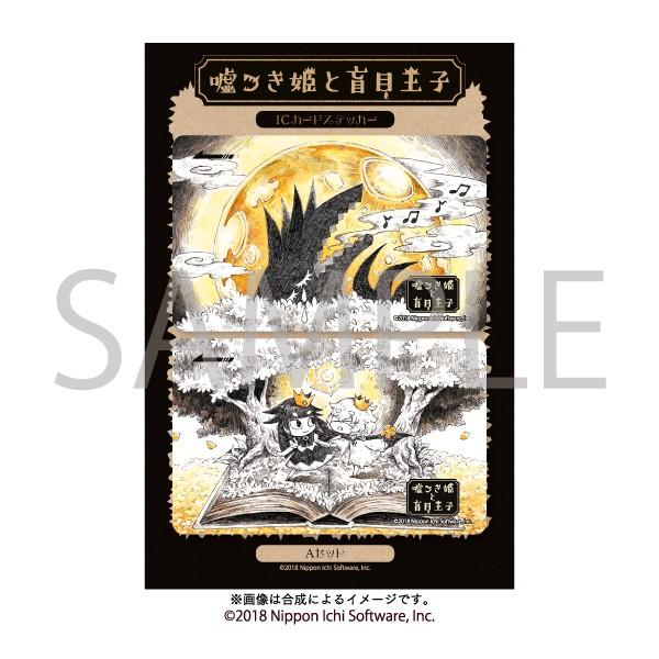 IC�J�[�h�X�e�b�J�[ �R���P�ƖӖډ��q�@�qA�Z�b�g�r