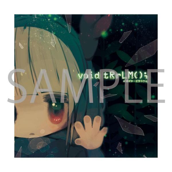 アクリルブロック void tRrLM(); //ボイド・テラリウム : オフィシャル