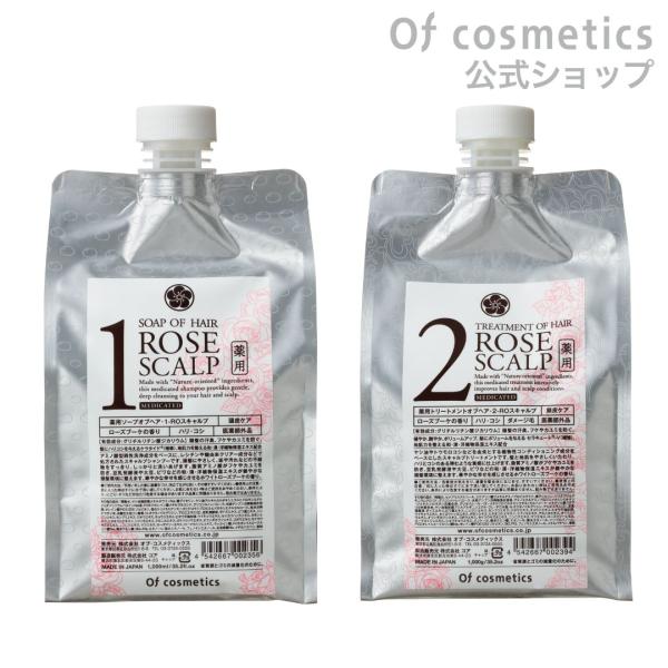薬用トリートメントオブヘア・2-ROスキャルプ