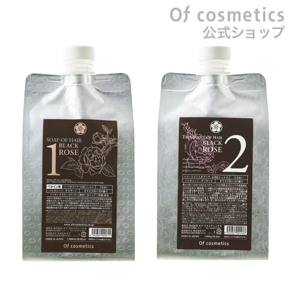 ソープオブヘア・1-ROシットリ 1000ml トリートメントオブヘア・2-RO