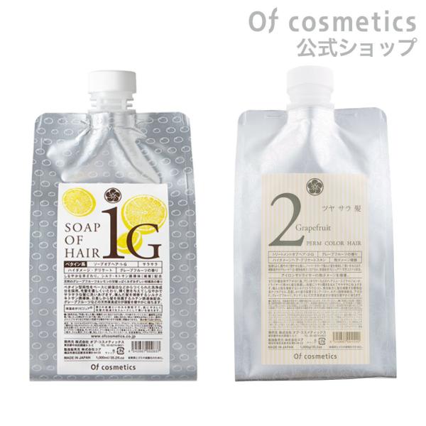 Of cosmetics（オブ・コスメティックス） ソープオブヘア・1-G 1000ml