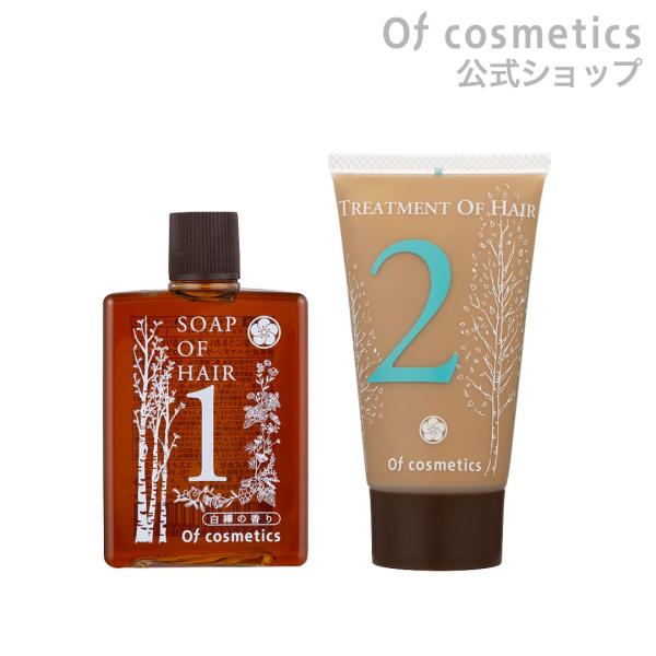 ソープオブヘア・1 625ml＆トリートメントオブヘア・2 515g