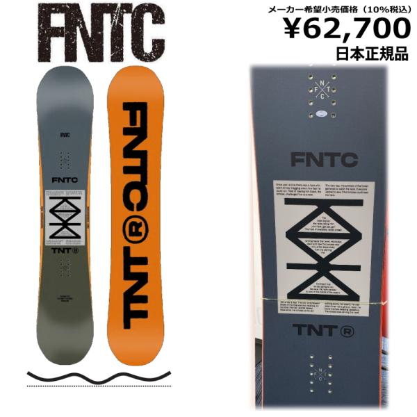【即納】22-23 FNTC TNT R LTD GRAY GREEN ティーエヌティー グラトリ ラントリ 日本正規品 メンズ スノーボード 板単体  ダブルキャンバー