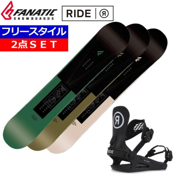 ソフトフレックスで楽にグラトリを楽しめる2点SET！グラトリの入門などフリースタイルにおすすめな【ACE】とソフトでコスパ最強バイン【RIDE C-2】との組み合わせは、柔軟なフレックスを生かしたプレス系トリック、ゲレンデフリーランで地形ト...