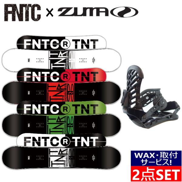 【即納】23-24 FNTC TNT R + ZUMA ZM メンズ スノーボード スノボー 板 バイン ビンディング 2点セット グラトリ ラントリ 日本正規品