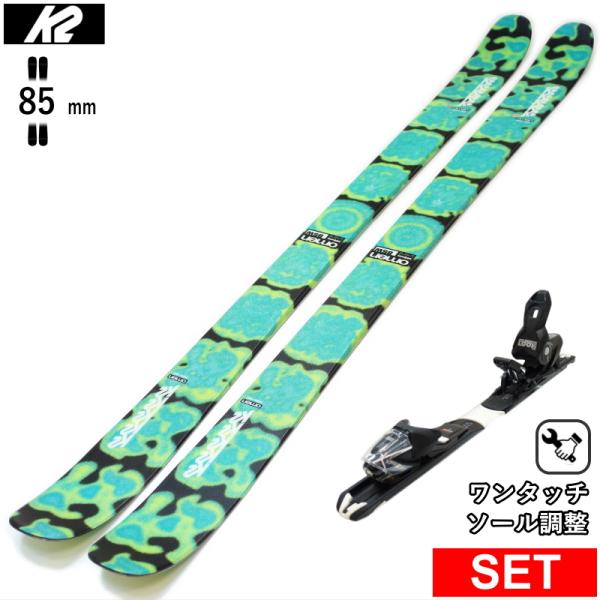 スタンダードなスペックであらゆる場面を楽しめるフリースキーの中でもスタンダードな85mmのウェスト幅と扱いやすい15mのラディウスによって場面を問わず高い操作性で楽しめるフリースキーのスタンダードモデル。非常に軽量な構造とエントリーモデルの...