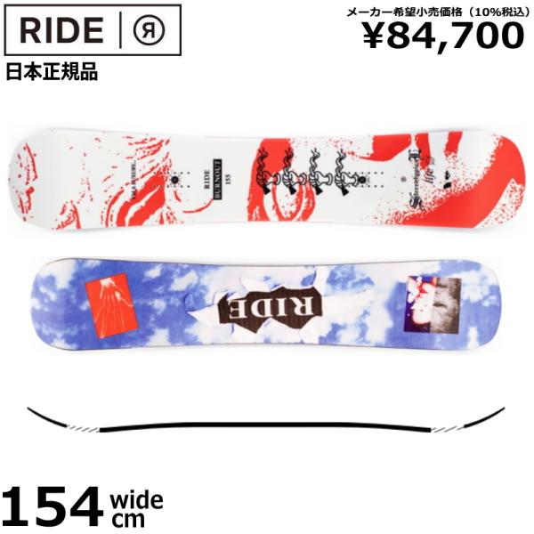 ライド スノーボード 型落ちの人気商品 通販 価格比較 価格 Com
