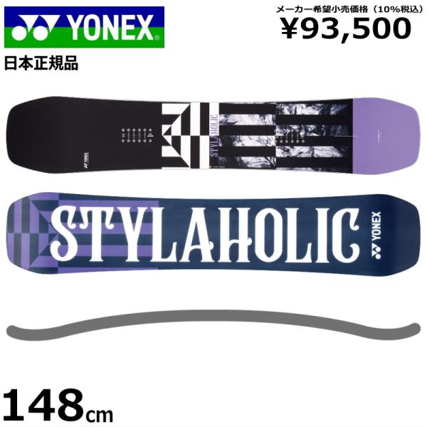 stylaholic 154cm | www.tspea.org