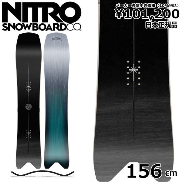 値下げ！！】ナイトロ NITRO フュージョンスノーボード 板 15419-20