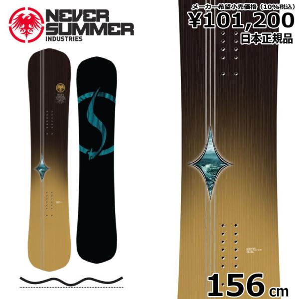 22-23 NEVER SUMMER SHAPER 156cm ネバーサマー パウダー 