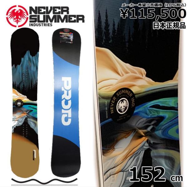 新品スノーボードボードNEVERSUMMERスノボ152cm