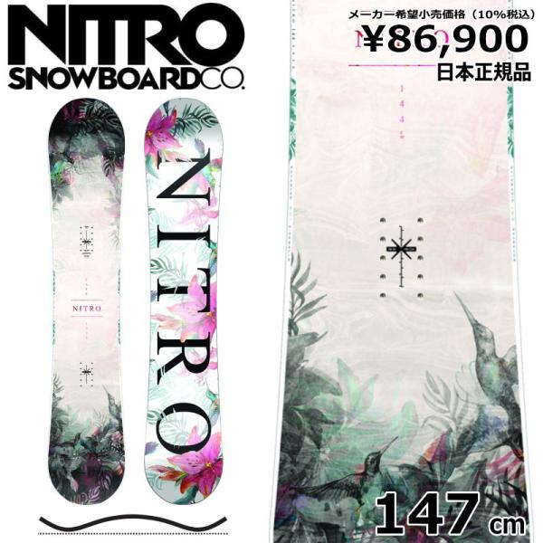 22-23 NITRO FATE 147cm ナイトロ フェイト 女性用 日本正規品 レディース スノーボード 板単体 ハイブリッドキャンバー