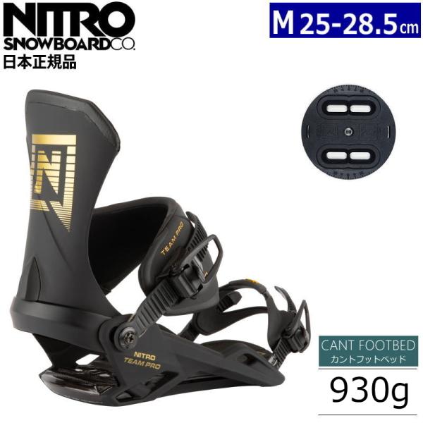 nitro team bindings