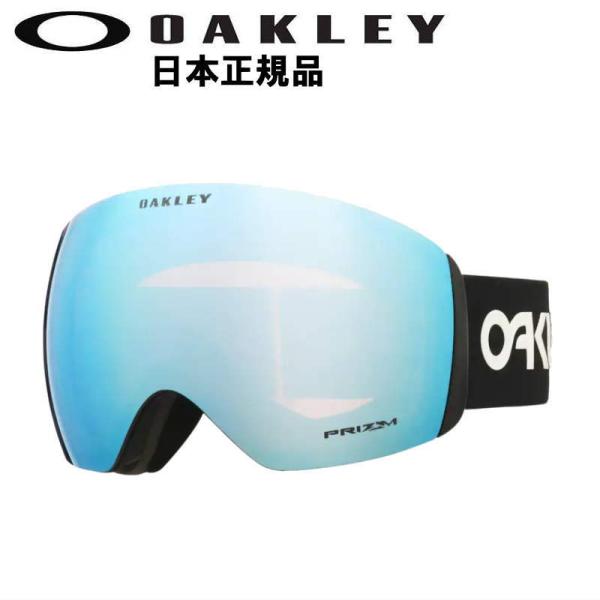 【新品】OAKLEY Flight Deck L SAPPHIREスノーゴーグル Oakley Flight Deck Goggles - PROLENS