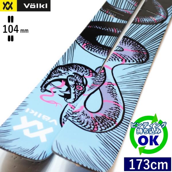 パウダーもパークも1台で楽しめるマルチユースツインチップスキー高い浮力と走破性に優れる104mmのウェスト幅と取り回しの良いツインチップ形状のオールマウンテンフリースタイルモデル。足元はしっかりと、ノーズとテールはしなやかに、高速でも安定す...