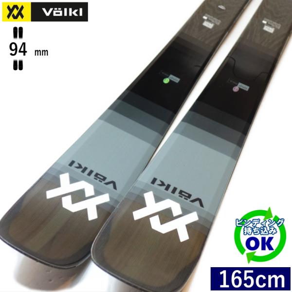 パウダー＆クルージングで楽しめる軽量セミファットスキー整地でのキレのあるターンからちょっとしたパウダーまで1台でこなせるオールマウンテンスキー。軽量構造で扱いやすく、ハードなライディングよりもスムーズなクルージングといった方におすすめです。...