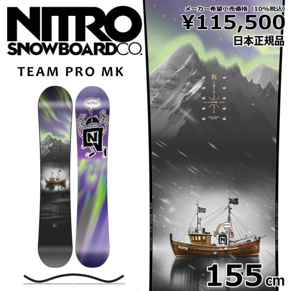 特典付き 【早期予約】 25-26 NITRO TEAM PRO MK 155cm ナイトロ 特典付き 【早期予約】 25-26 NITRO TEAM PRO MK 155cm ナイトロ