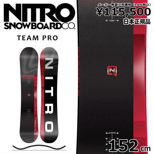 特典付き 【早期予約】 25-26 NITRO TEAM PRO 152cm ナイトロ 特典付き 【早期予約】 25-26 NITRO TEAM PRO 152cm ナイトロ