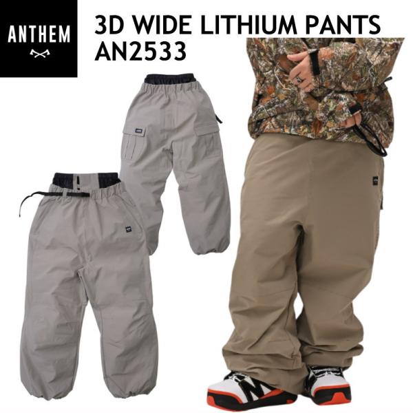 ☆ 25-26 ANTHEM 3D WIDE LITHIUM PANTS カラー:OLIVE GRAY AN2533