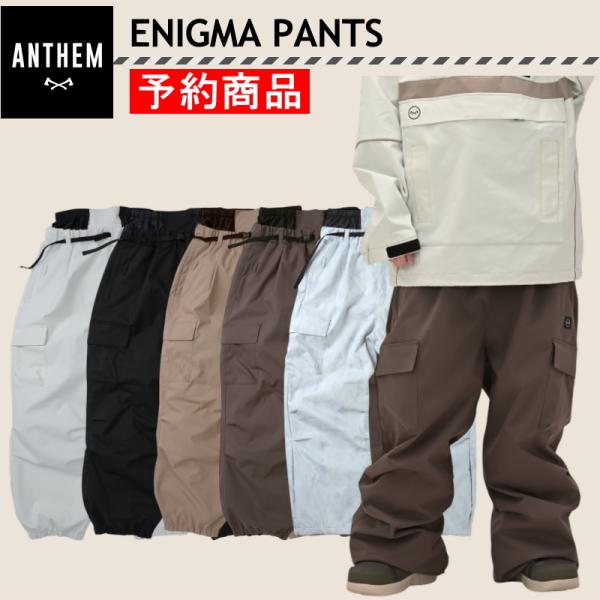 早期予約商品】☆ 25-26 ANTHEM ENIGMA PANTS AN2556 アンセム