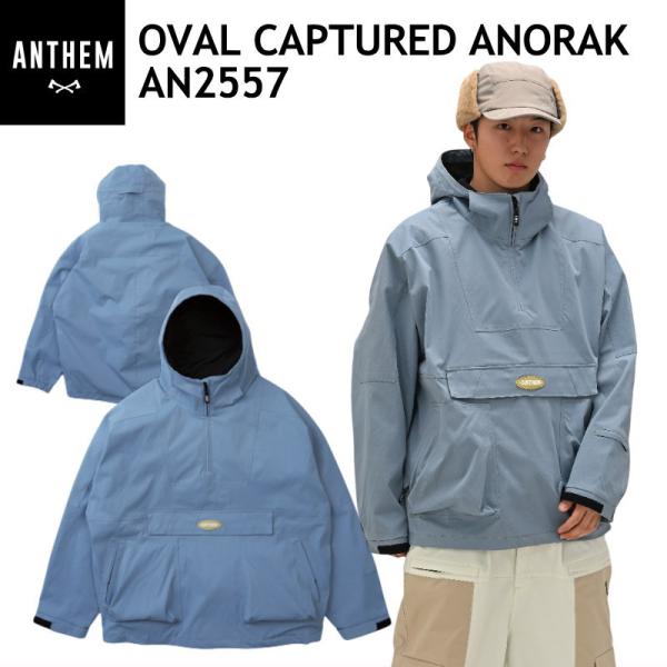 ANTHEM アノラック グレー スノーボードウェア メンズM ☆ 25-26 ANTHEM CAPTURED ANORAK カラー:BLUE GRAY AN2557 アンセム