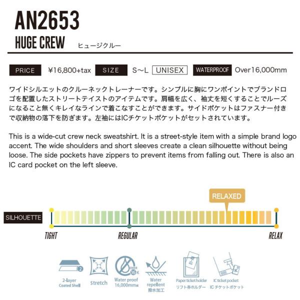 �y�����\�񏤕i�z�� 26-27 ANTHEM HUGE CREW  AN2653 JACKET �A���Z�� �X�m�[�{�[�h �X�m�{�E�F�A ���j�Z�b�N�X �W���P�b�g JACKET ���C�g�E�F�A ���{���K�i ���i�摜1
