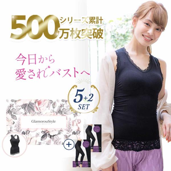 グラマラスタイル2個　グラマラスパッツ付き offcialglamorous_5set-g-style