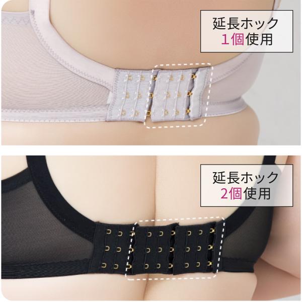 延長ホック ブラジャー アジャスター おまたせブラ専用