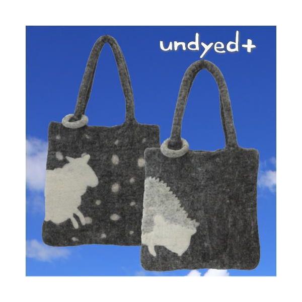 undyed + アンダイド プラス 無染色フェルトの「ちょこっとバッグ