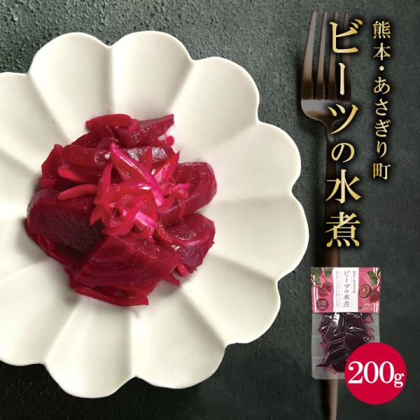 商品名：ビーツの水煮 200gブランド：あさぎり農園内容量：200g原材料：ビーツ（熊本県産）保存方法：常温(高温多湿、直射日光を避け涼しい所に保存。)賞味期限：製造から6ヶ月製造国：日本栄養成分表示100gあたり：エネルギー 60kcal...