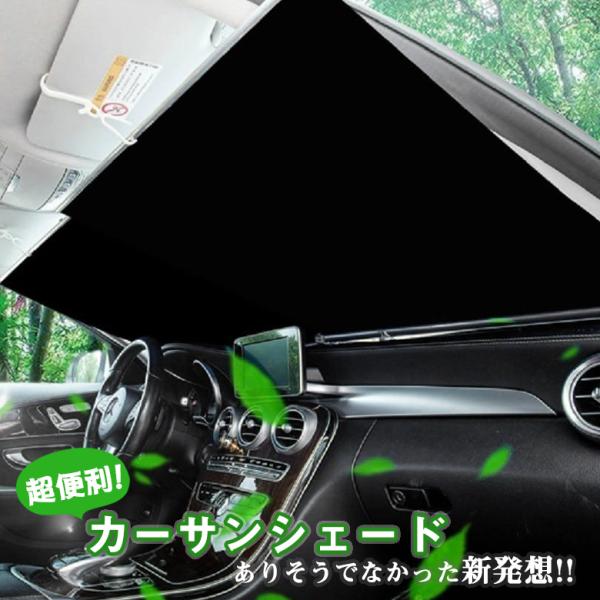自動巻き取り式遮熱サンシェード カーサンシェード 車用 サンシェード 自動巻き取り式 自動 巻き上げ 引き出し 収納 遮熱 遮断 車内 温度調節 温度管理 駐車 Doi0030 想いを繋ぐ百貨店 Tsunagu 通販 Yahoo ショッピング