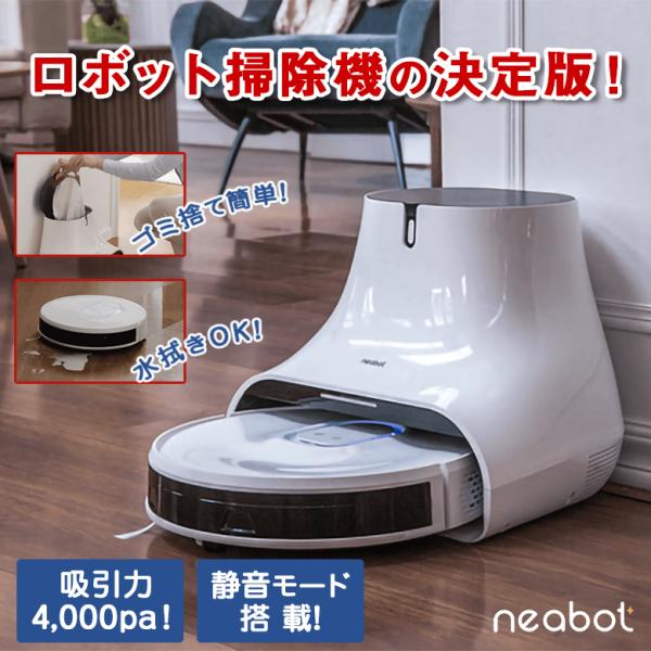 最新版 お掃除ロボット ハイパー吸引力-