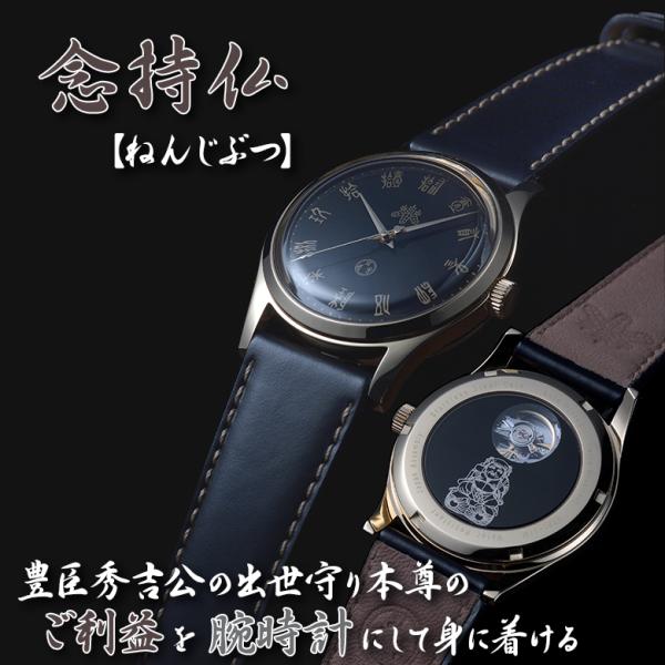 三面大黒天像 高台寺圓徳院 秘仏 豊臣秀吉公の出世守り本尊のご利益を