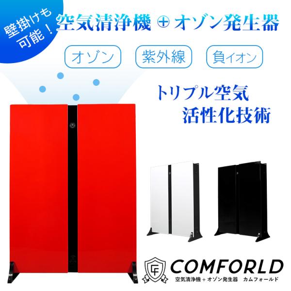 紫外線 空気清浄機の人気商品・通販・価格比較 - 価格.com 紫外線 空気清浄機の人気商品・通販・価格比較 - 価格.com