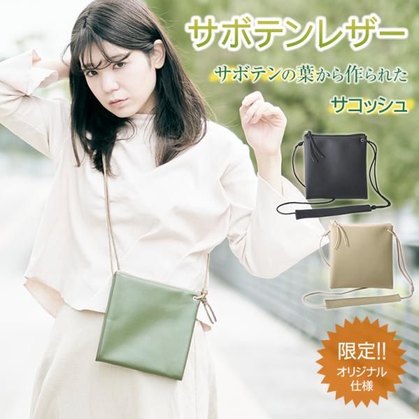美品 ❀ TASINAMI 本革レザーサコッシュ ta0029_01.jpg