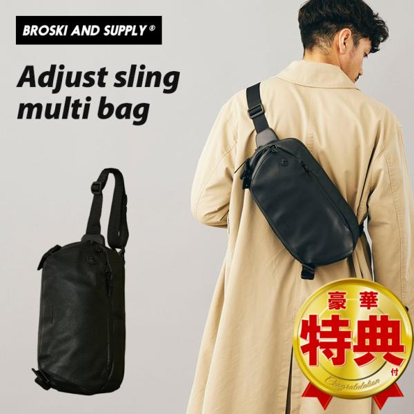 BROSKI AND SUPPLY （Adjust sling multi bag）スリングバッグ ボディ