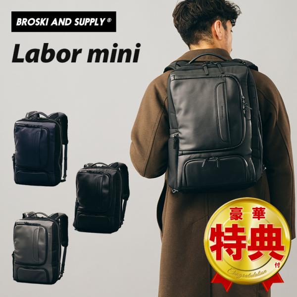 BROSKI AND SUPPLY （Labor mini）リュック バックパック カバン 鞄
