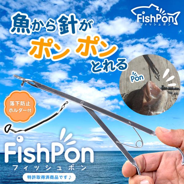 [商品名]FishPon スタンダード (Mサイズ) + 落下防止ホルダー＆コードリール付[サイズ(約)]本体:W220×H80×D10mm、ホルダ:W38×H45×D30mm、スパイラルコード:W26cm (伸縮部 約16cm〜120cm...