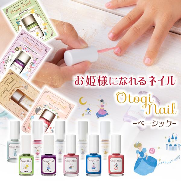 [商品名]おとぎネイル　ベーシックシリーズ[カラー]妖精の粉（グリーン）、ドロシーの願い（パープル）、あわてるウサギ（クリアサーモンピンク）、アラビアンナイト（コバルトブルー）、めざめのキス（トマトレッド）、氷のドレス（アイスブルー）、花の...