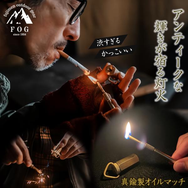 真鍮製オイルマッチ FOG oil match アンティーク バーナー 真鍮製オイルマッチ FOG oil match アンティーク バーナー